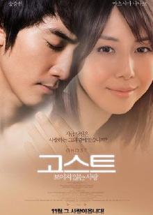 人鬼情未了（日版）