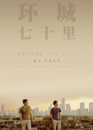 环城七十里