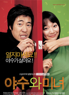 美女与野兽 韩国版