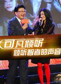 可凡倾听
