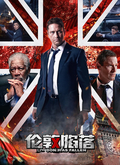 伦敦陷落（普通话版）