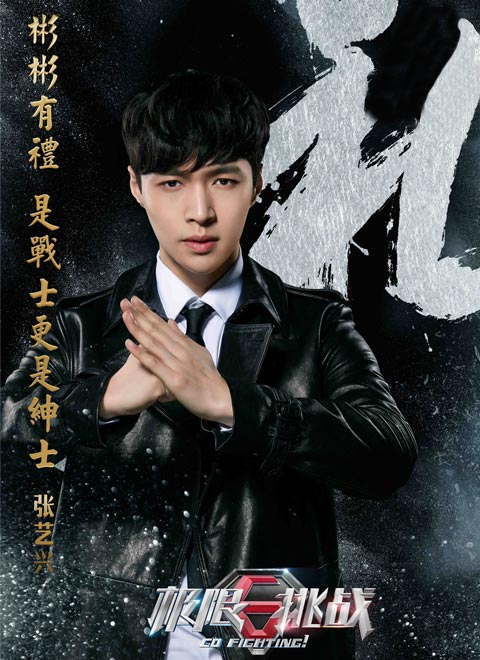 极限挑战第二季