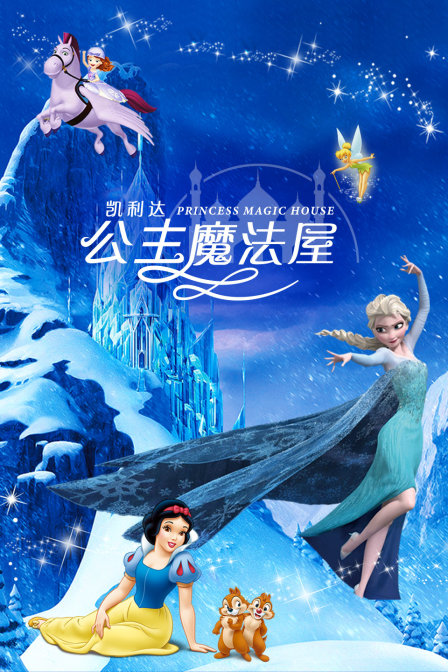 公主魔法屋