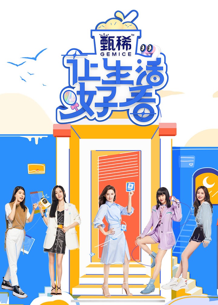 让生活好看2首播