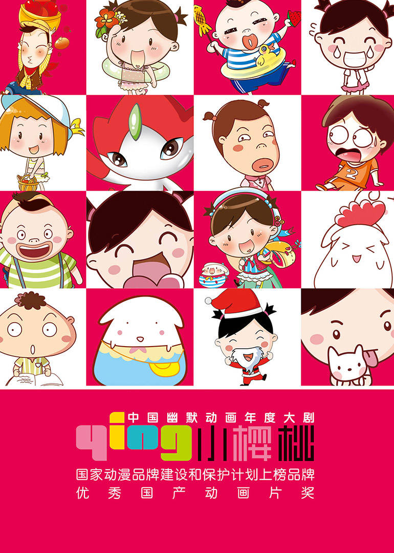 小樱桃之幽默宝典