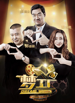 花漾梦工厂第一季