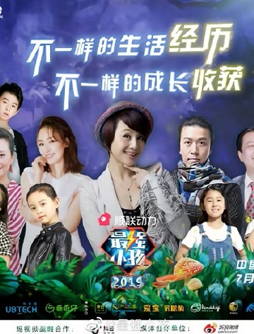 最强小孩2019