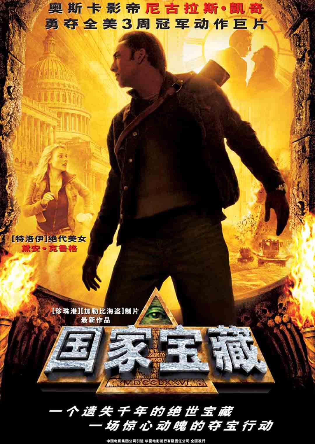 国家宝藏 普通话版