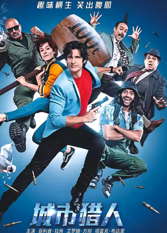 城市猎人2018（普通话）