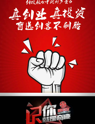 你就是奇迹第一季