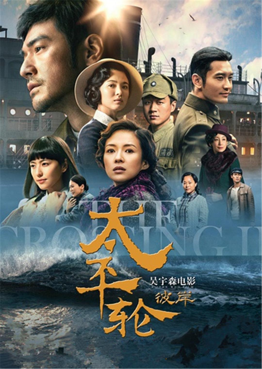 太平轮（下）：彼岸