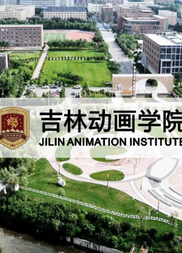 吉林动画学院2007级获奖作品