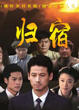 野生菌星球--《归宿》