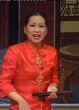 胡中花 河南坠子 西九成投亲 第三部