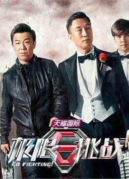 极限挑战第一季搞笑内容