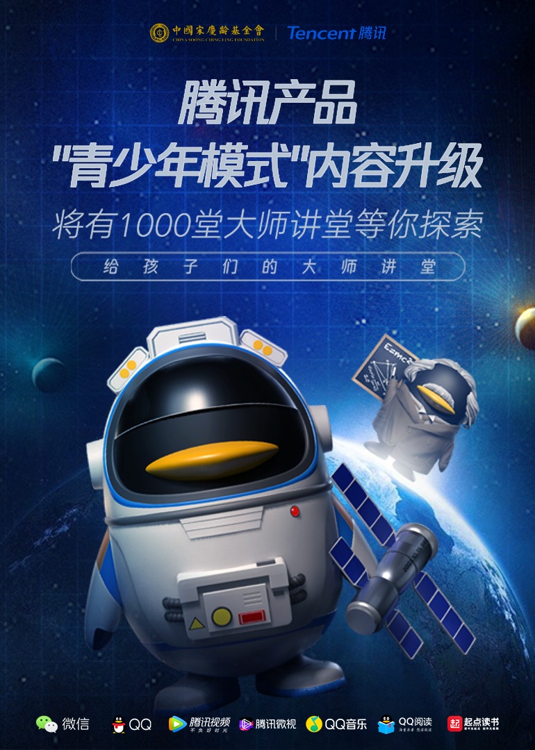 给孩子们的大师讲堂