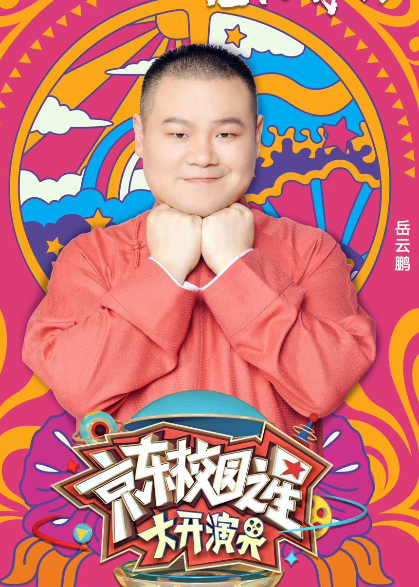 大开演界 特别版