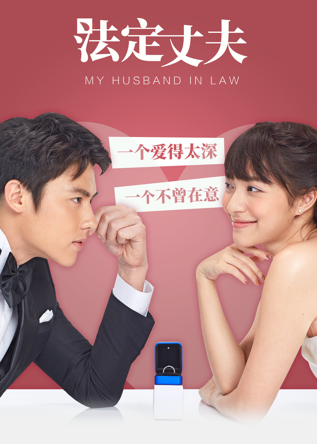 法定丈夫普通话