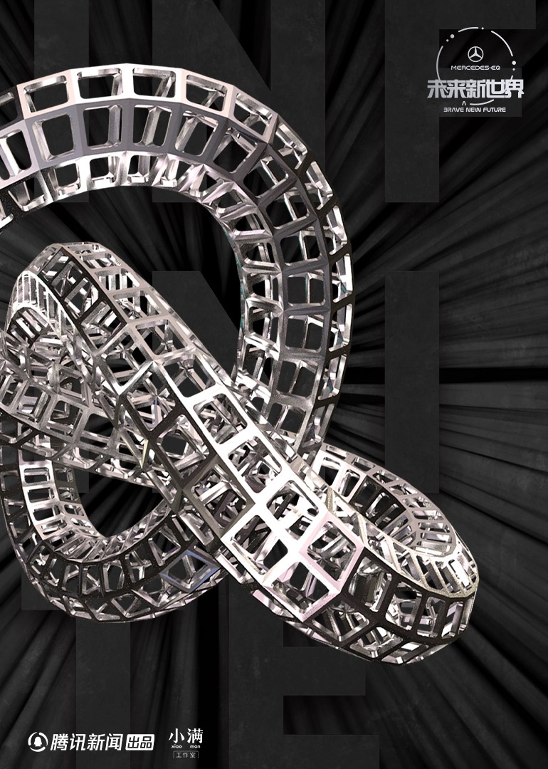 《未来新世界》第7期：视听无限