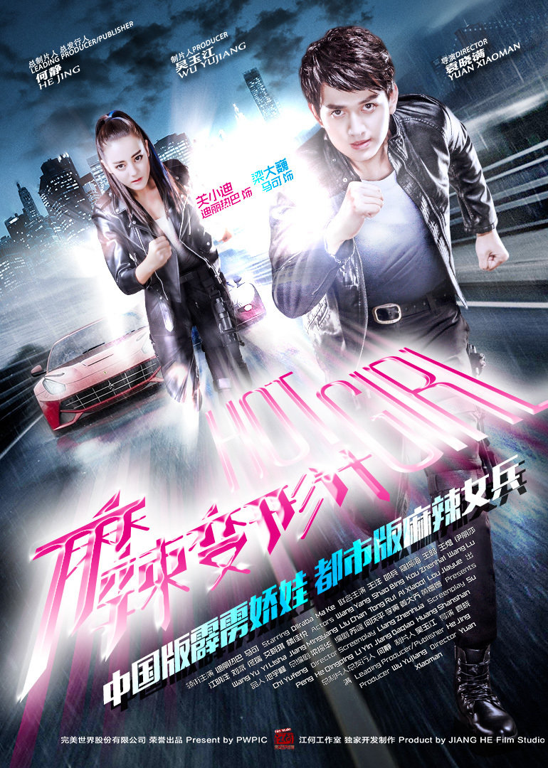 麻辣变形计[DVD版]