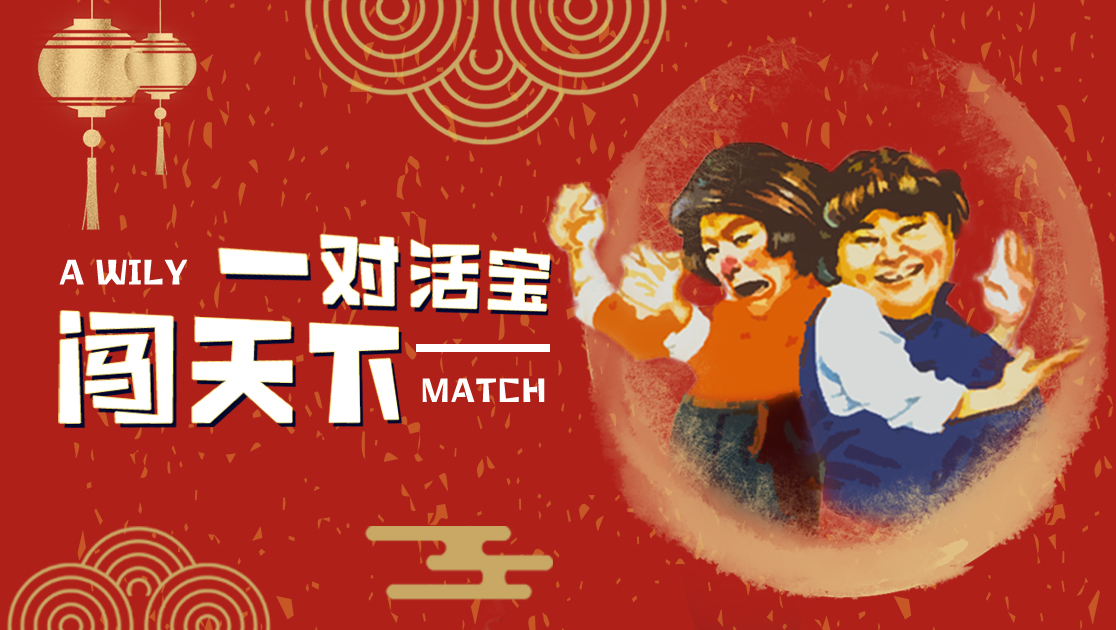 一对活宝闯天下粤语版