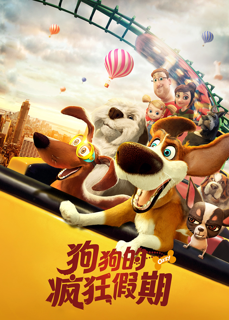 狗狗的疯狂假期普通话版