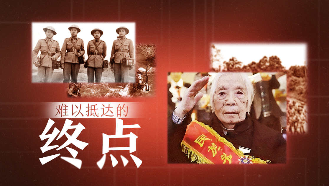 难以抵达的终点