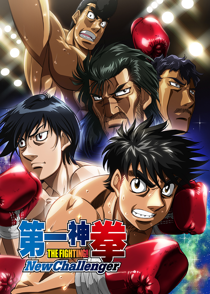 第一神拳NewChallenger