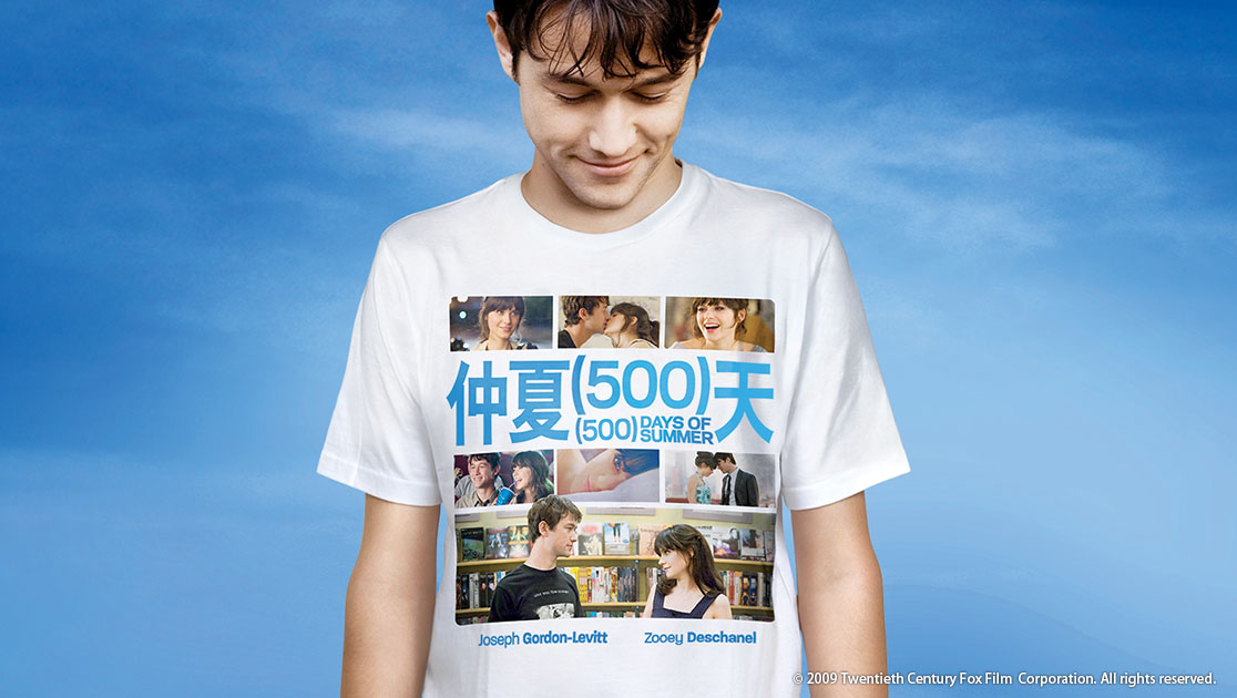 仲夏500天