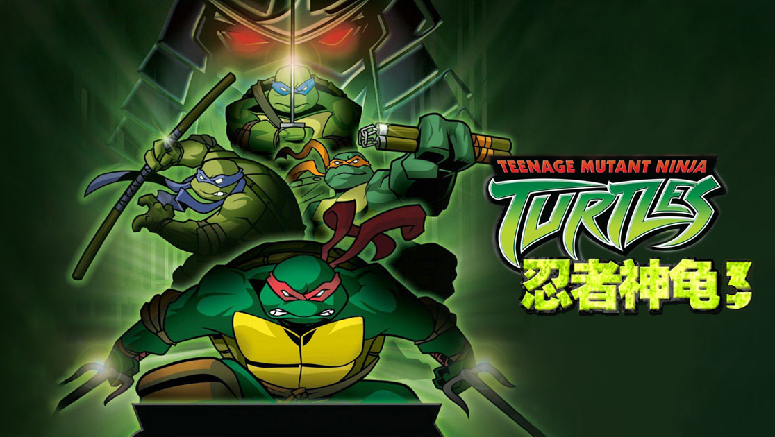忍者神龟第三季
