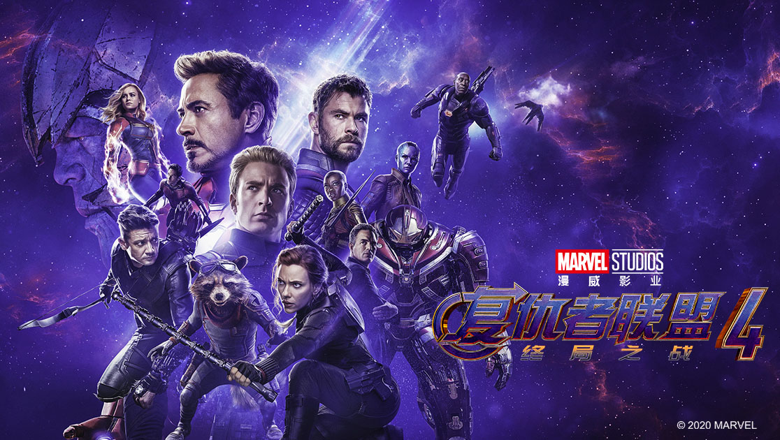 复仇者联盟4：终局之战英语版